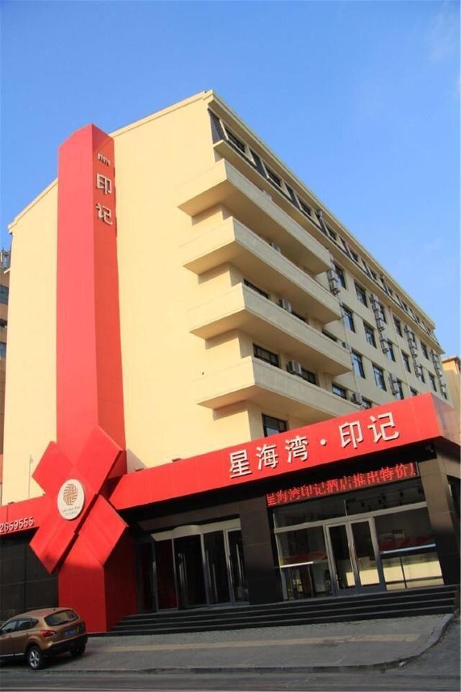 Xinghaiwan Yinji Hotel- Dalian Extérieur photo